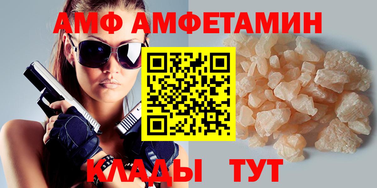 Амфетамин Premium  АМФЕТАМИН  mega маркетплейс  Вход с VPN  Энгельс 
