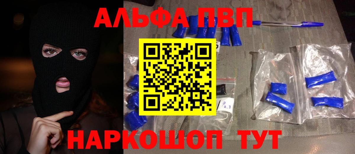 APVP Crystall  Alpha-PVP СК КРИС  Энгельс  Вход с VPN 