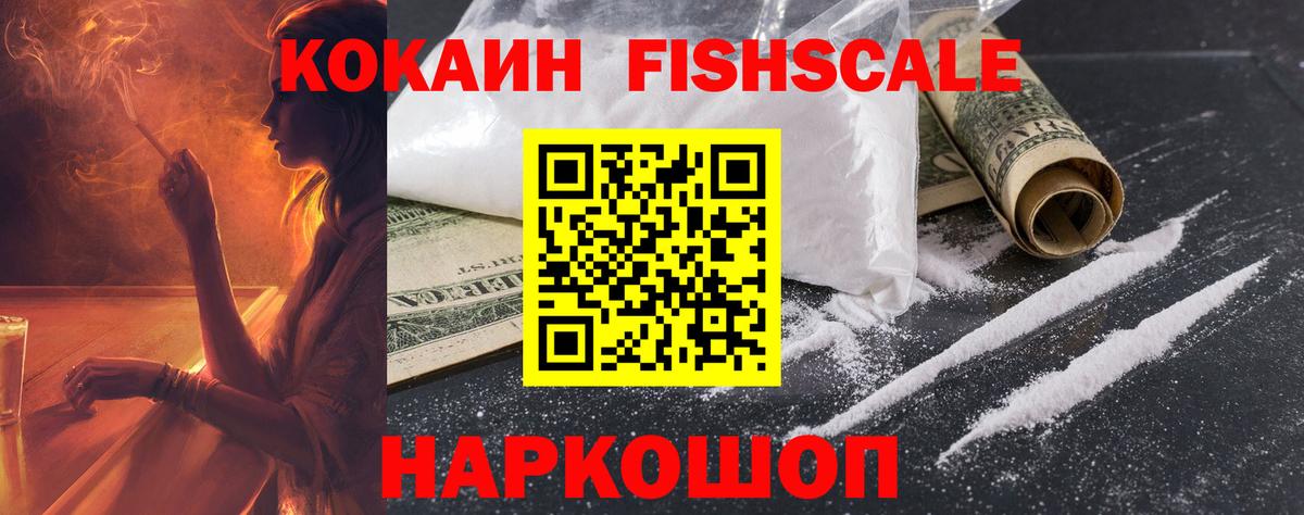 COCAIN Эквадор Энгельс