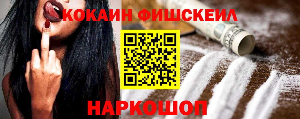 КОКАИН  Кокаин 99%  COCAIN Колумбийский  Вход с VPN  Энгельс 