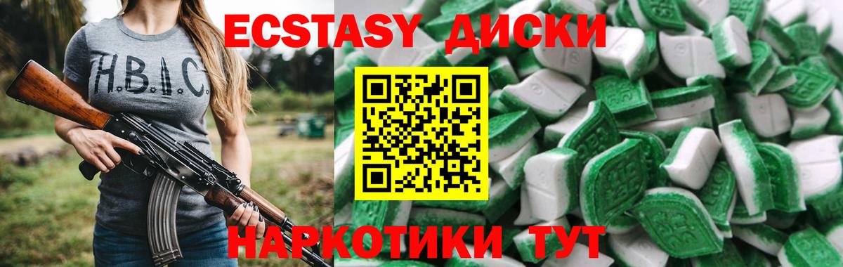 Ecstasy таблы Энгельс