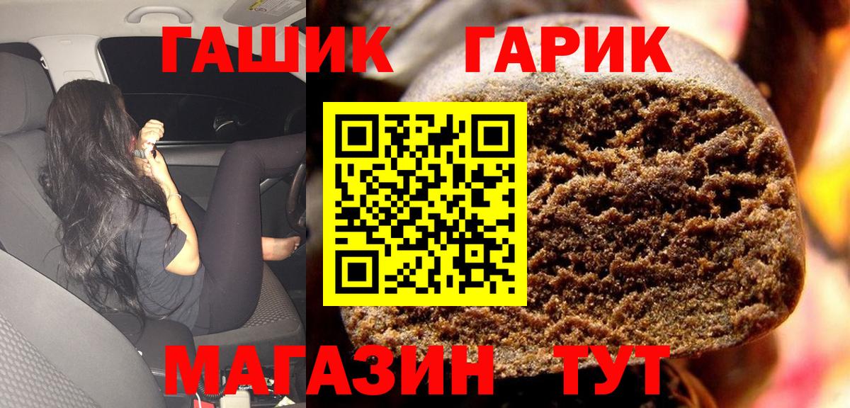 ГАШИШ  ГАШИШ ice o lator  Гашиш гарик  Вход с VPN  Энгельс 