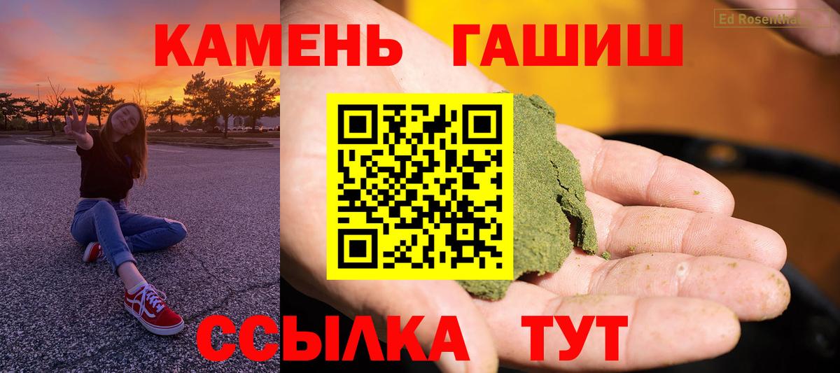 Гашиш убойный Энгельс