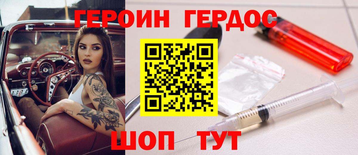 Энгельс  Героин афганец  Героин  Вход с VPN 