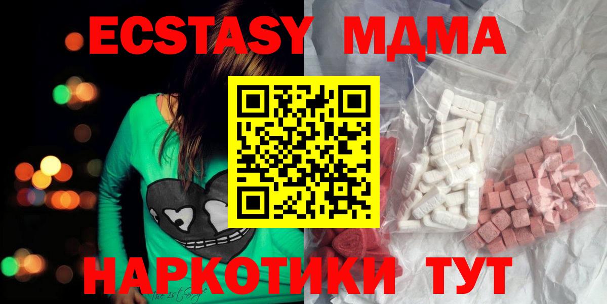 МДМА Molly Энгельс