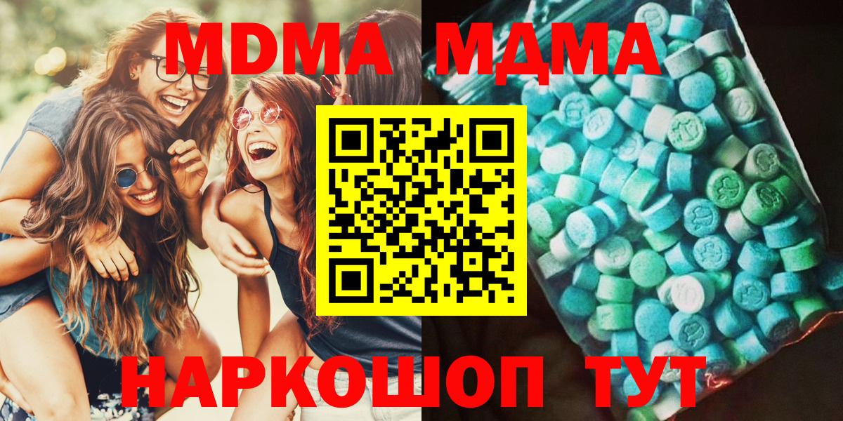Энгельс  МДМА кристаллы  Вход с VPN 