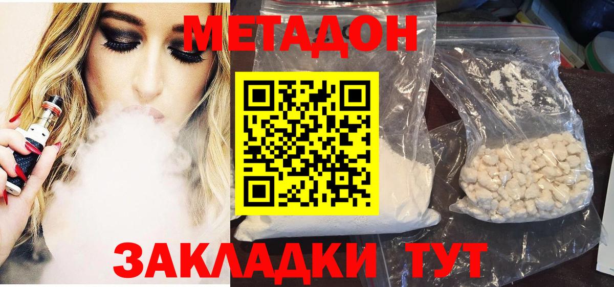 МЕТАДОН мёд  Вход с VPN  mega вход  Энгельс 