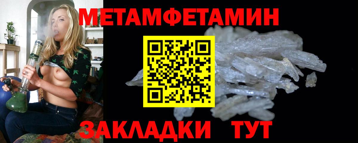 Метамфетамин Декстрометамфетамин 99.9% Энгельс