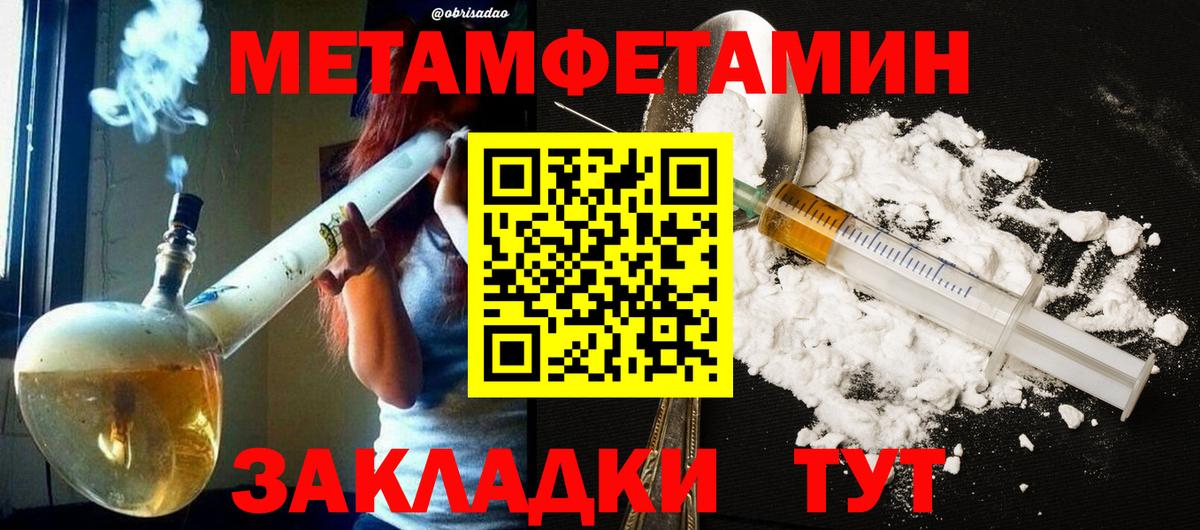 МЕТАМФЕТАМИН винт  Вход с VPN  Энгельс 