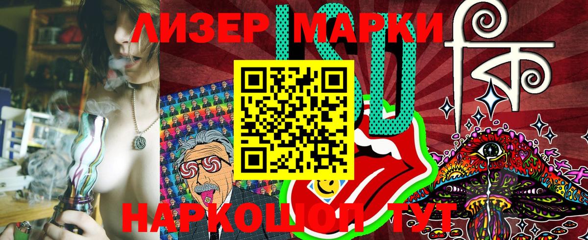 Марки 25I-NBOMe  Наркотические марки 1,8мг  Вход с VPN  Энгельс 