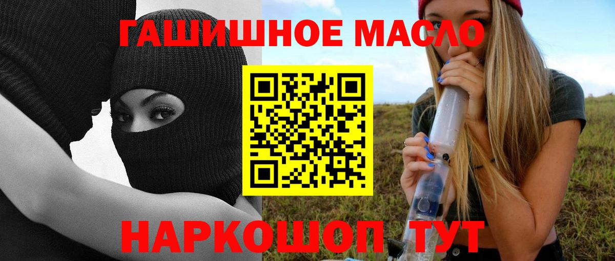 Дистиллят ТГК гашишное масло Энгельс
