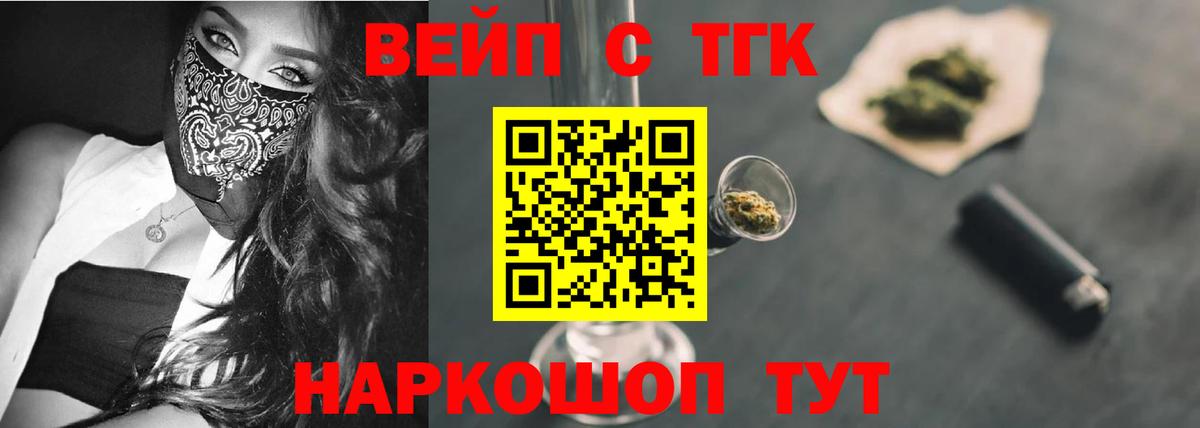 ТГК жижа  hydra как войти  где найти   Энгельс  Вход с VPN 