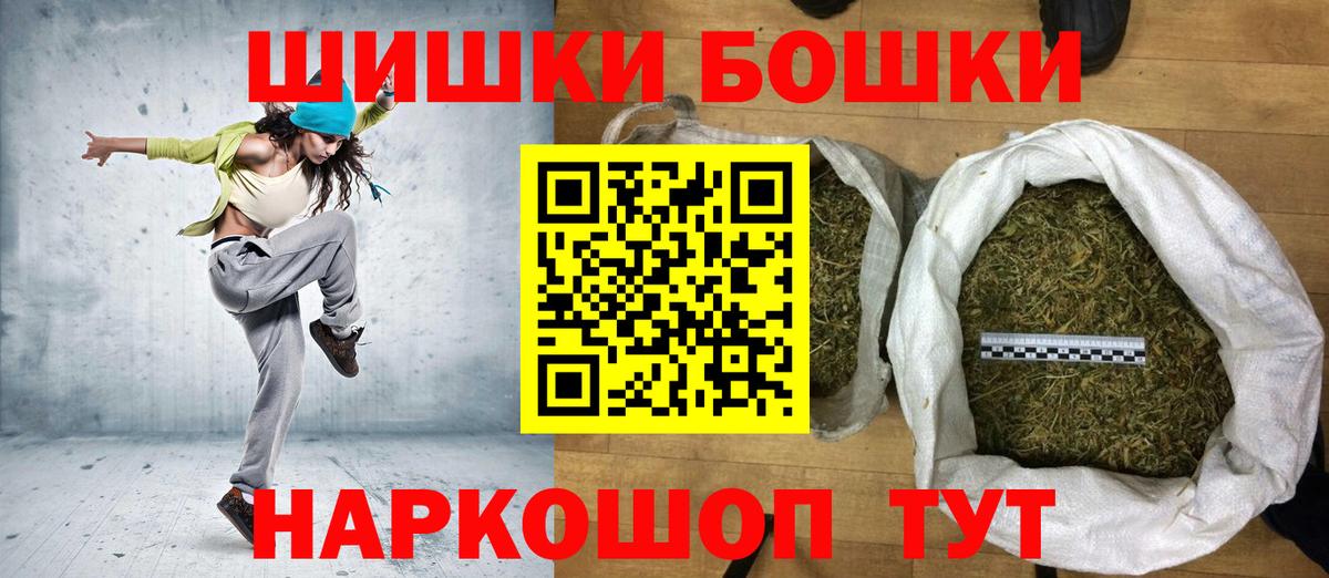 Энгельс  МАРИХУАНА план  Конопля семена  Бошки Шишки индика  Вход с VPN 